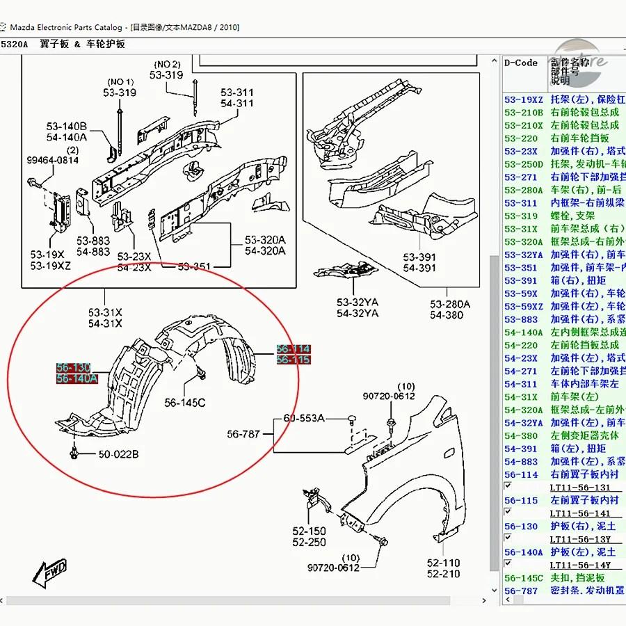 並行輸入品 マツダ LT11 フェンダー ガード ホイール カスタムパーツ アクセサリー カスタムパーツ パーツ アクセサリーの画像
