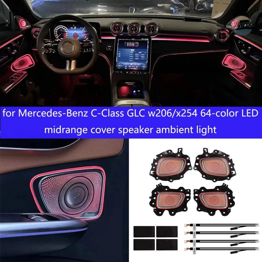 並行輸入品 メルセデスベンツ用スピーカーカバー LEDライト付きランプ