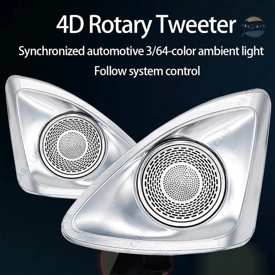 並行輸入品 3/64 色 4D ツイーター回転スピーカーメルセデスベンツ