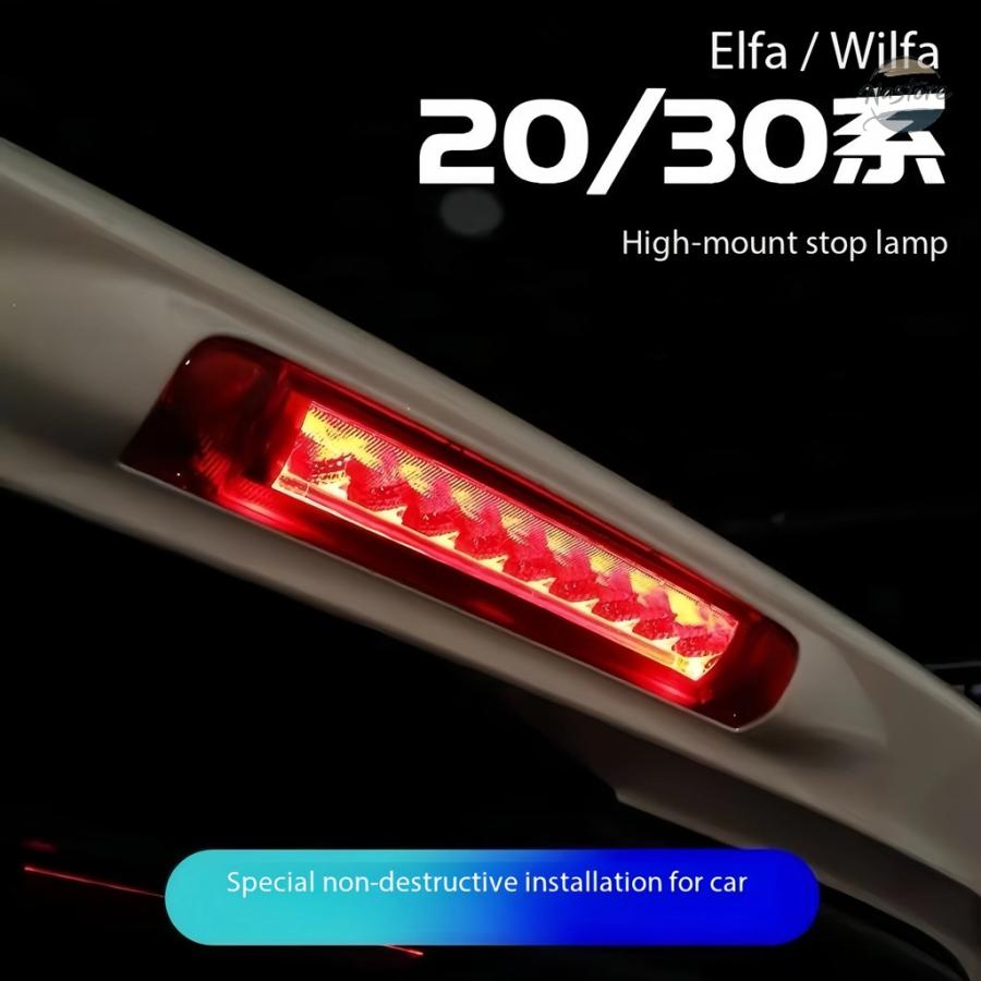 並行輸入品 ブレーキ ハイエンドライト 衝突防止ハザード灯 アルファード30シリーズ ベルファイア20_11