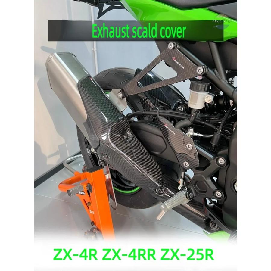 並行輸入品 zx4r バイク カバー エキゾースト カーボン 二輪 ヒート