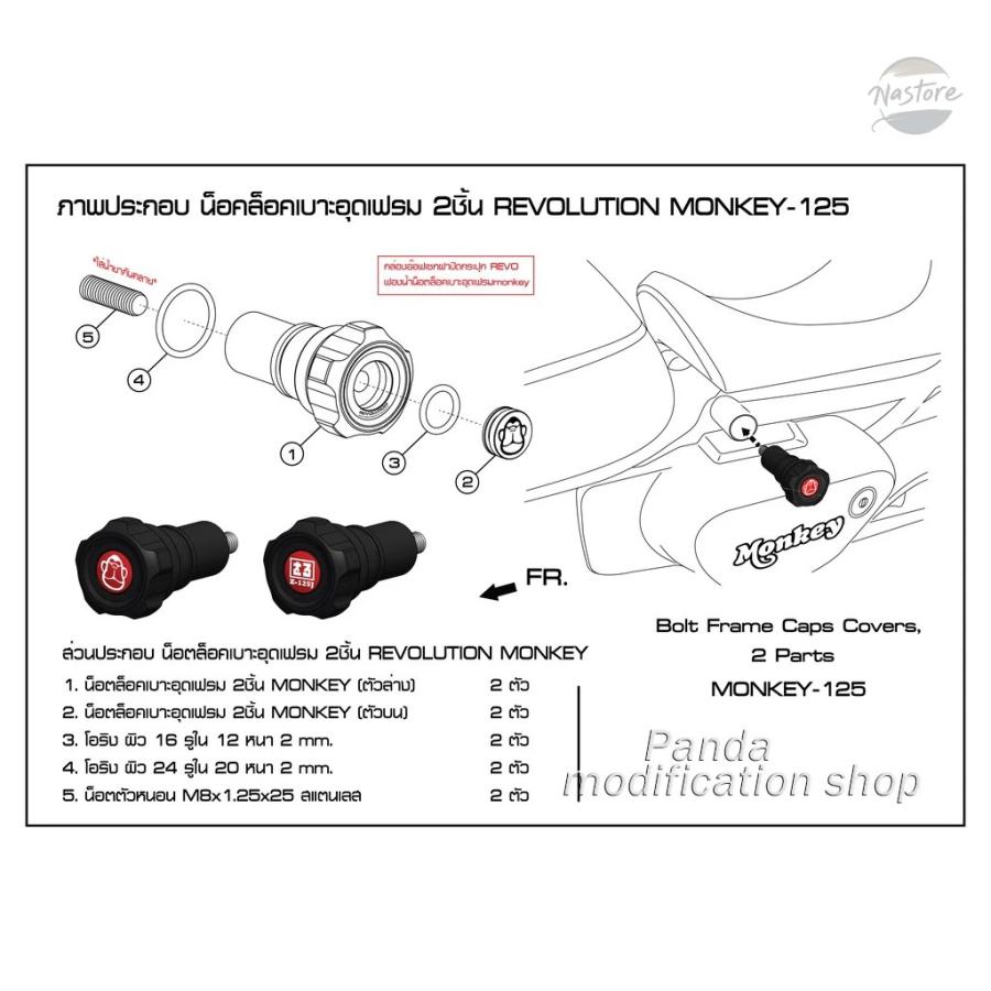 並行輸入品 ホンダ honda バイク カバー アクセサリー カスタム 二輪 シートロッキングボルト 猿125 2018-21 2022 2023 カスタムパーツ 部品 アクセサリーの画像