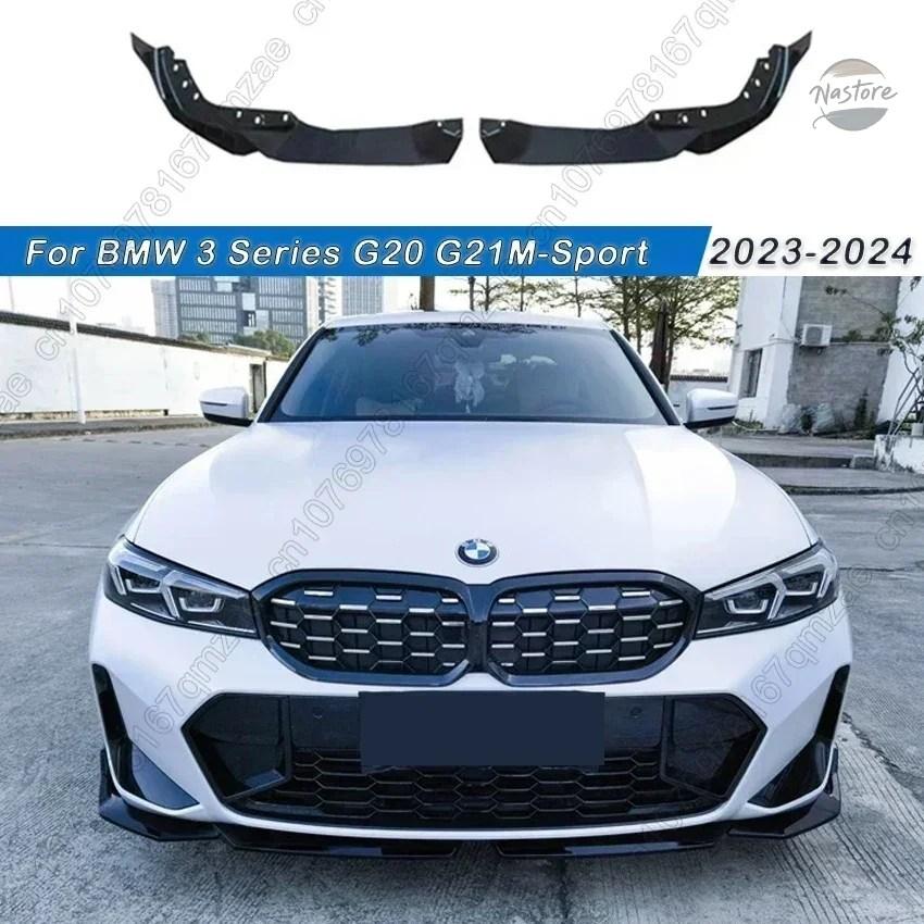 並行輸入品 BMW G20 フロントバンパー スポイラー リップスポイラー
