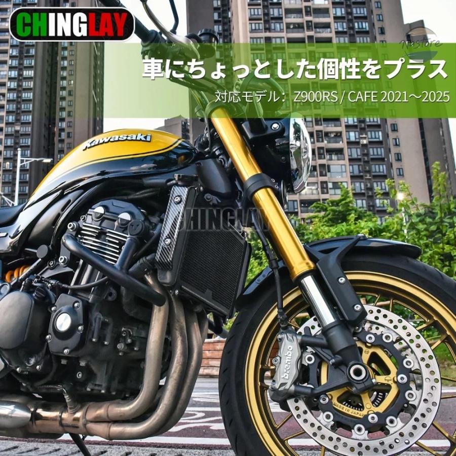並行輸入品 Z900RS MODIFIED RADIATOR GUARD カワサキ Z900RS 2021-2025 RADIATOR SIDE BAR DECORATIVE PROTECTION ACCESSORIES Z900RS CAFEの画像