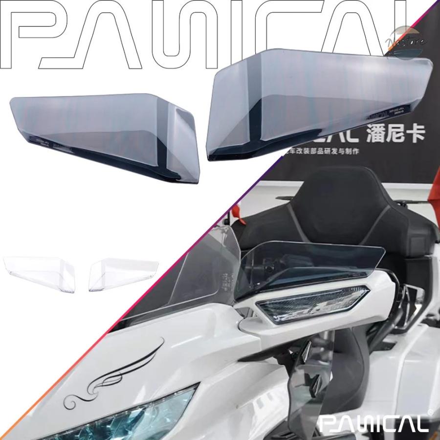 並行輸入品 PANICAL エアデフレクター ホンダ ゴールドウイング GL1800