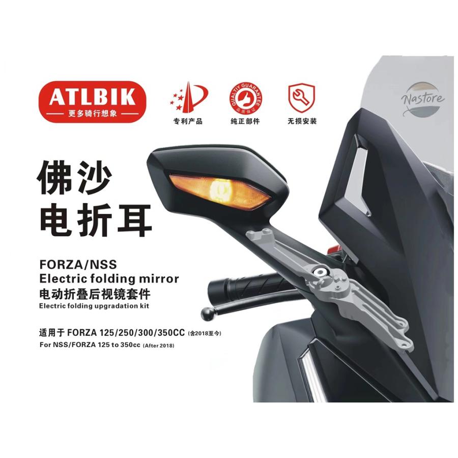 並行輸入品 ホンダ フォルツァ 125/250/300/350 (2018-2024) 電動格納