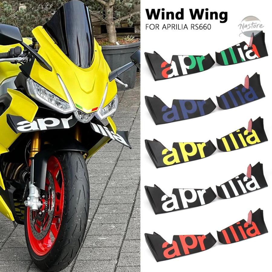 専用 並行輸入品 新型 Aprilia RS 660 rs660 rs オートバイ用 ウイング