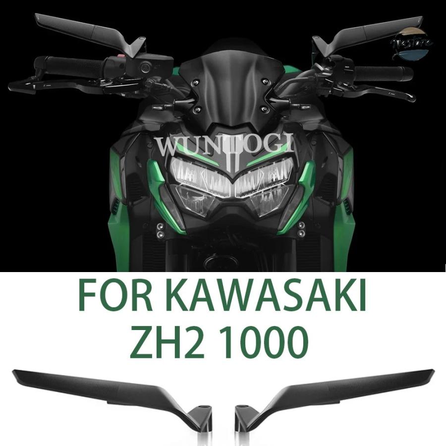 並行輸入品 カワサキ Z H2 ZH2 1000 オートバイ用バックミラー