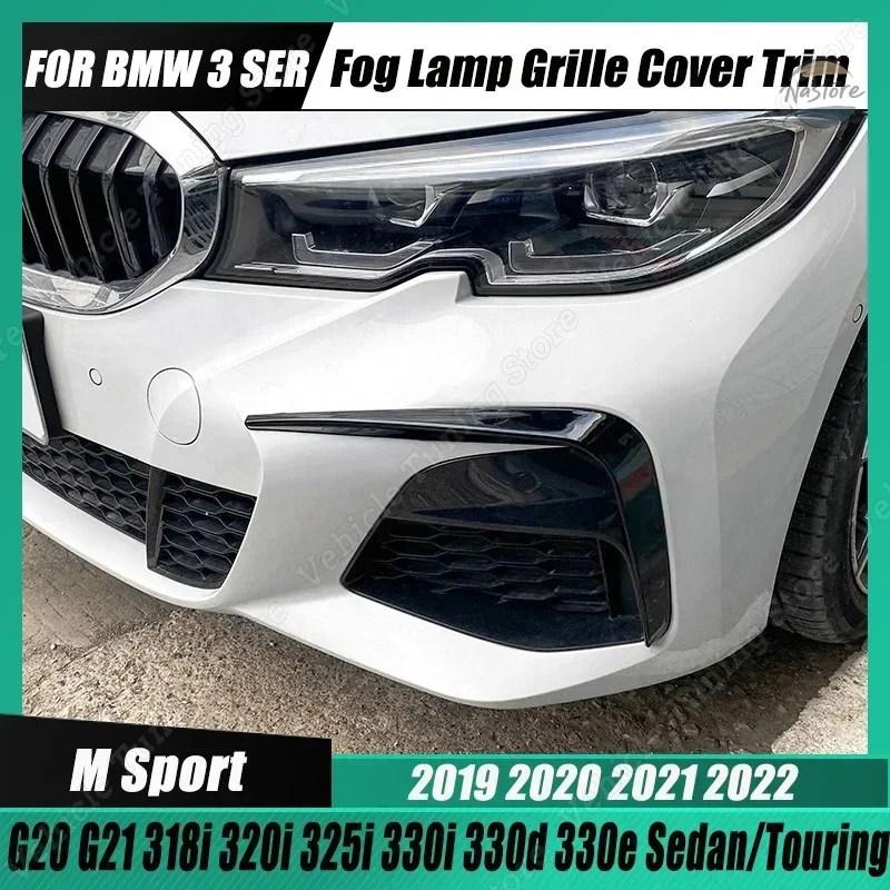 並行輸入品 BMW g20 カバー スポイラー リップスポイラー リップ