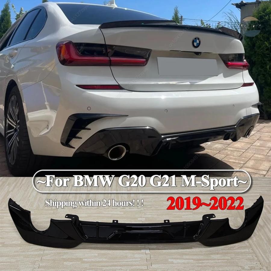 リアディフューザー  G20 3シリーズ用 並行輸入品 BMW g20 mp スタイル リア バンパー ディフューザー 3