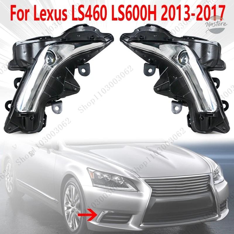 レクサス LS460 LS600 オプションフォグランプ デイライト 並行輸入品 レクサス ls460 フォグランプ ls600h 2013 17 led drl デイ