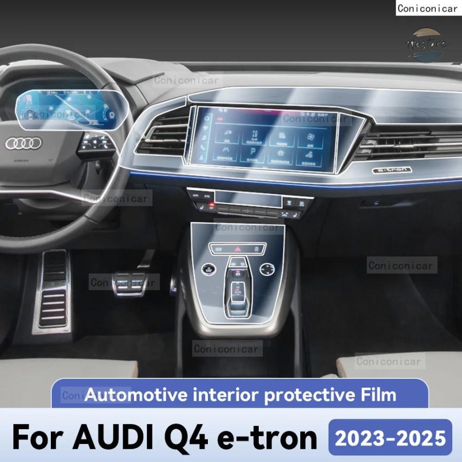 並行輸入品 アウディ q4 スクリーン e tron 2023 2025 内傷防止