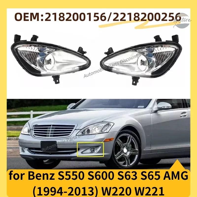並行輸入品 w220 フォグランプ 1994 2013 w221 ベンツ s550 s600 s63