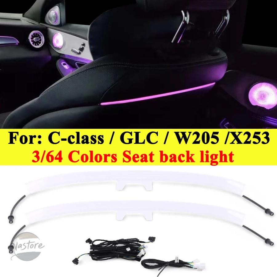 並行輸入品 メルセデスベンツ C/GLCクラス W205 X253用 アンビエント