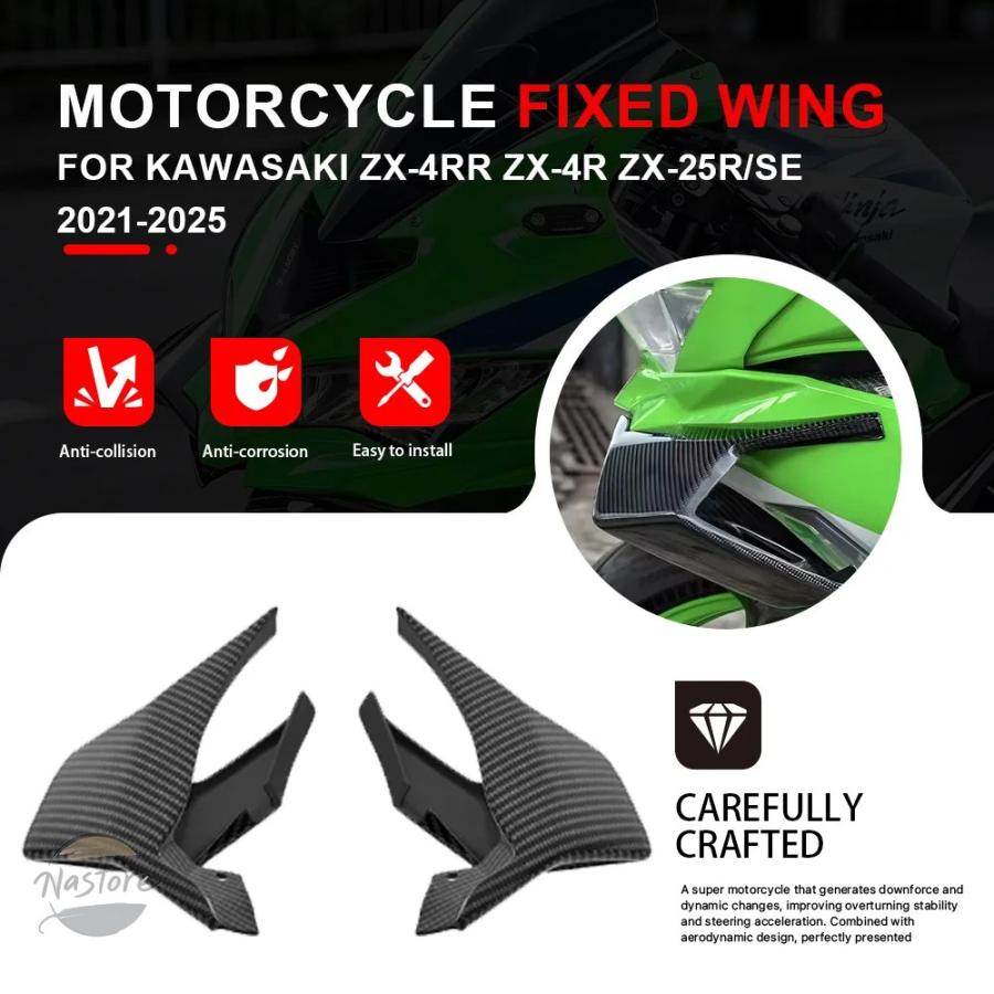 並行輸入品 zx-4rr zx-25r カワサキ ウィングレット カスタムパーツ