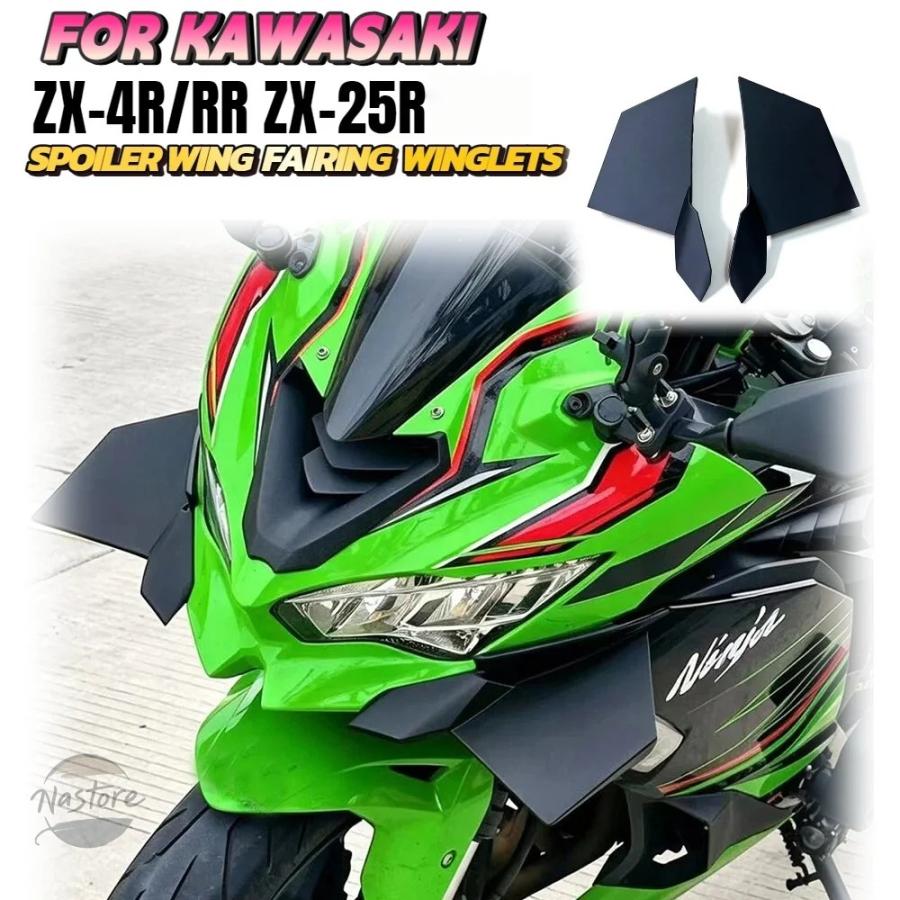 確認用 並行輸入品 zx-25r zx-4r カワサキ ウィングレット カスタムパーツ