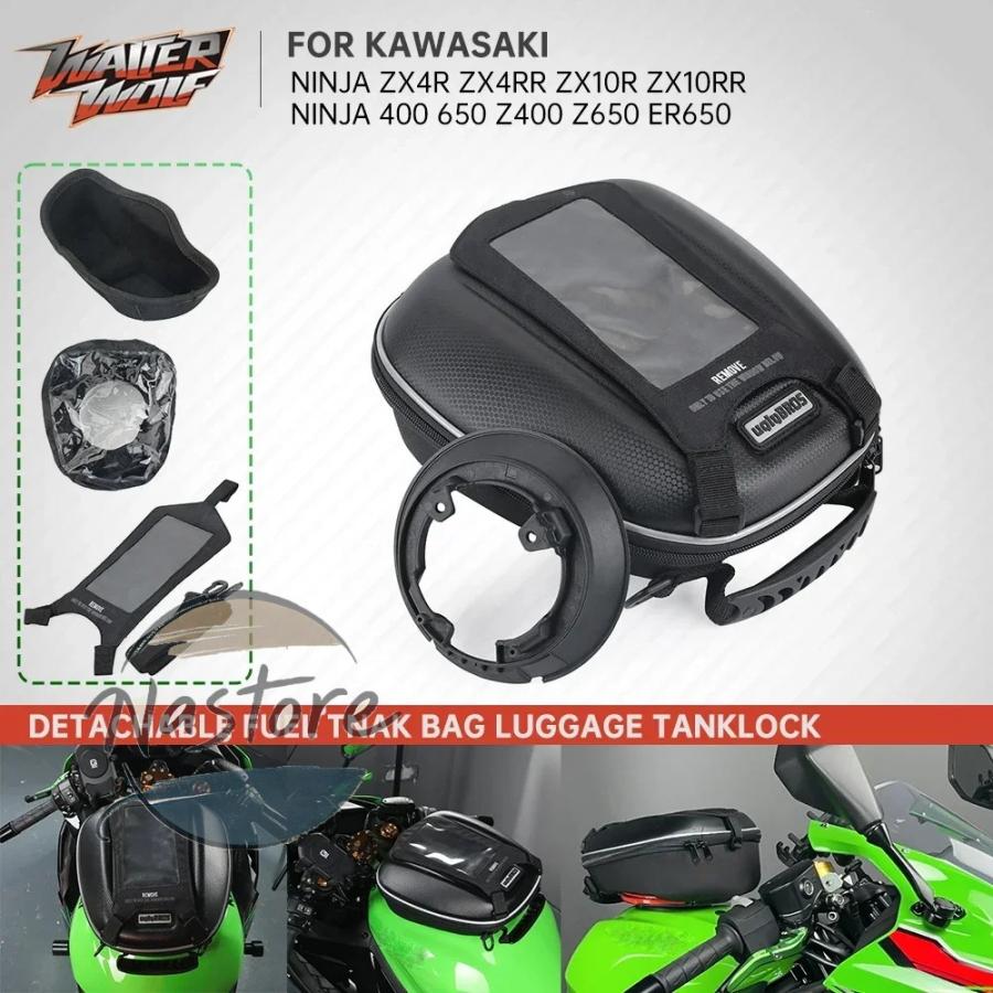 ロック 並行輸入品 zx4r カスタムパーツ カワサキ ニンジャ タンキロック