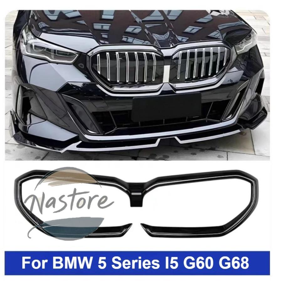  5シリーズ G60 G68 I5 2024 2025 車用フロントグリル 並行輸入品 BMW カバー フロント 5シリーズ i5 g60 g68 2024-2025