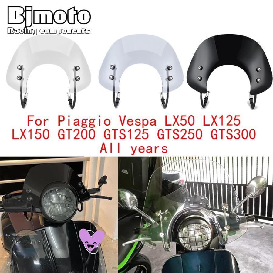 並行輸入品 lx50 ベスパ スクリーン ウィンド ウィンドシールド