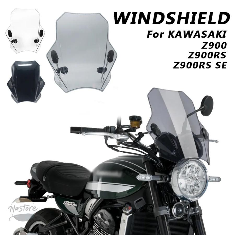 並行輸入品 z900rs バイク カバー スクリーン カワサキ z900 rs se