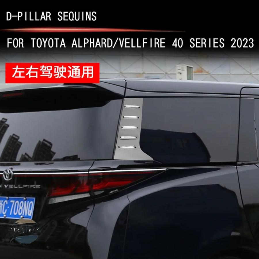 並行輸入品 トヨタ toyota カバー スポイラー アルファード ヴェルファイア リア 40系 2023-2025年式 abs製 ウィンドウトリム