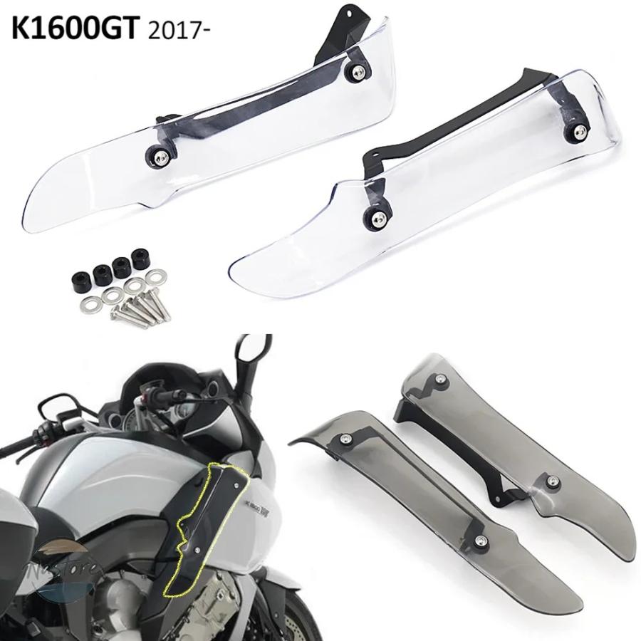 並行輸入品 k1600gt バイク ガード スポイラー サイドスポイラー スクリーン k 1600 gt サイドウインドディフレクター k1600 2017-2023の画像