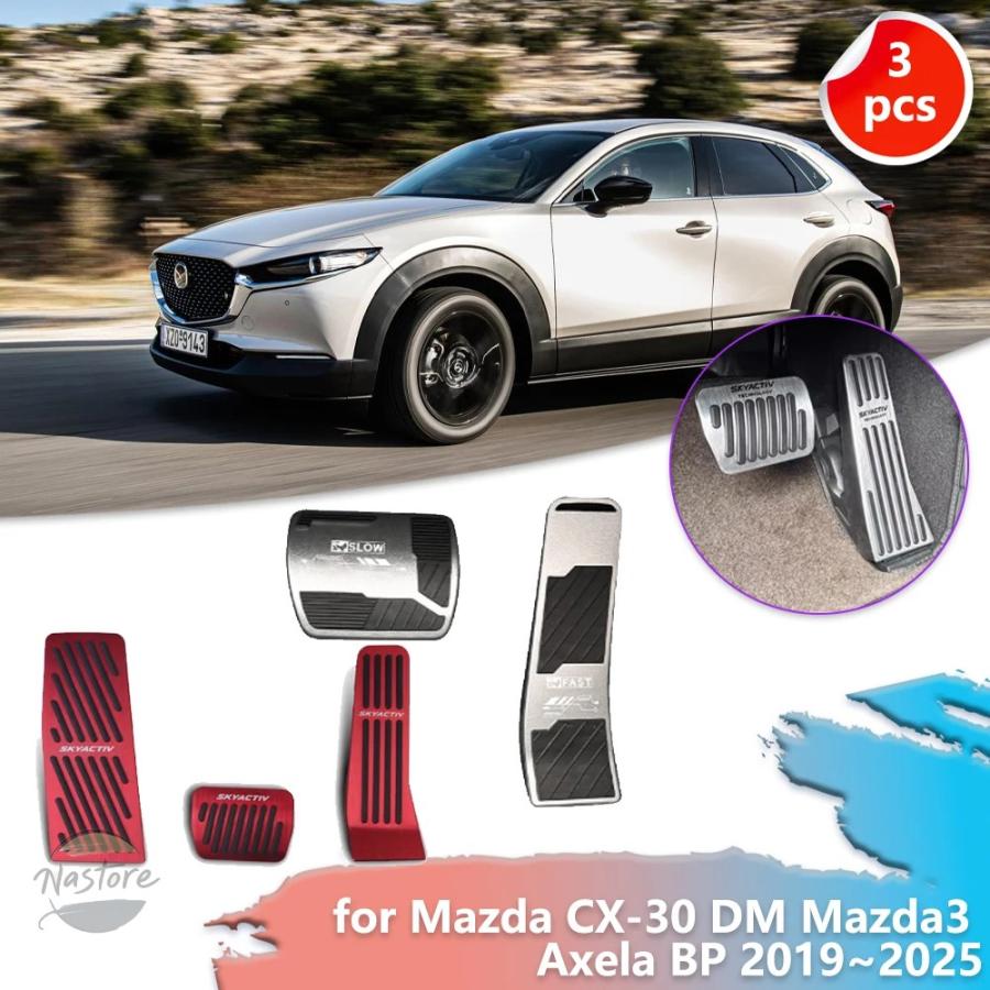 並行輸入品 マツダ cx30 カバー ペダル ブレーキ アクセサリー 