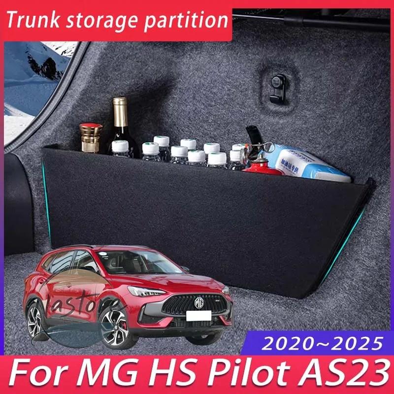 並行輸入品 as23 アクセサリー 内装 カスタム mg hs pilot 2020~2025 2021 厚み トランク収納パーティション 多機能収納ボックス 自動車 カスタムパーツ 部品_1