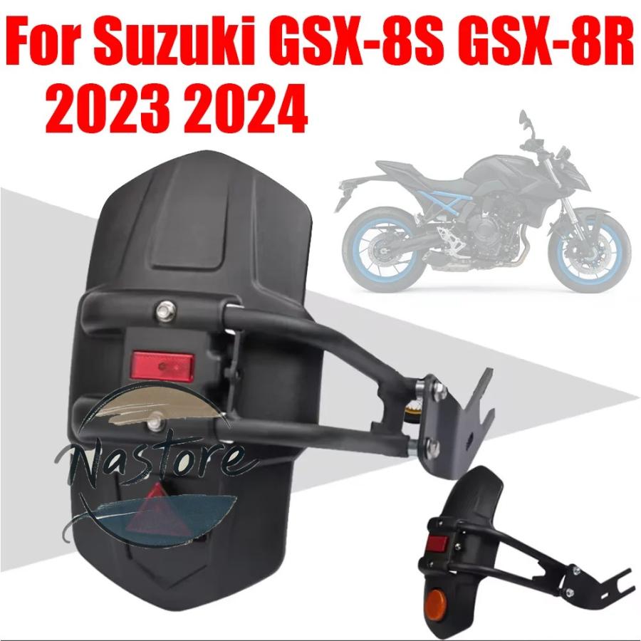 並行輸入品 gsx8s スズキ suzuki バイク カバー ガード リア マッド