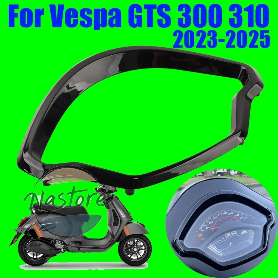 並行輸入品 gts300 バイク カバー メーター スクリーン フレーム