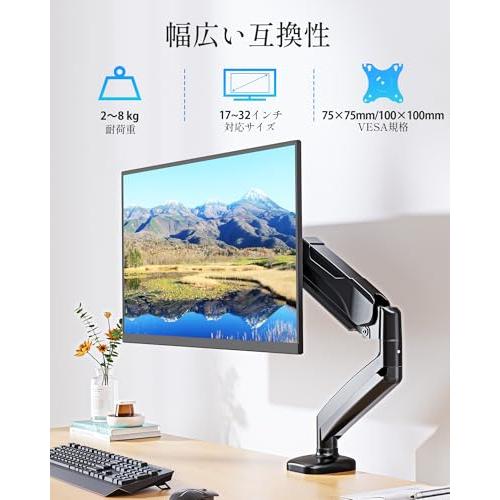 MOUNTUP PCモニターアーム ディスプレイアーム 13〜32インチ対応 耐