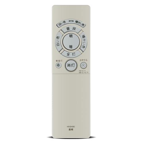 シーリングライトリモコン HK9480MM パナソニック照明器具用のリモコン