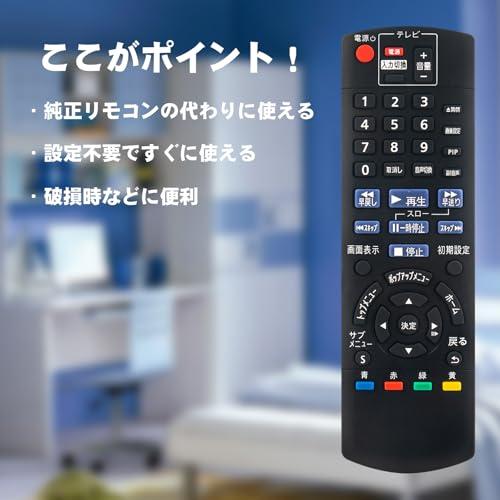 レコーダーリモコン N2QAYB001037 fit for パナソニック レコーダー