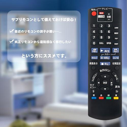 レコーダーリモコン N2QAYB001037 fit for パナソニック レコーダー