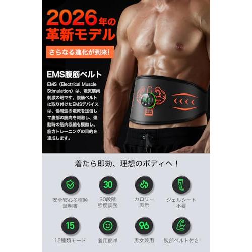2026強化版 消費カロリー表示 EMS腹筋ベルト ジェル不要 15種類モード