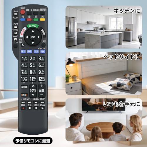 テレビリモコン N2QAYB001228 パナソニックテレビ用のリモコン ビエラ