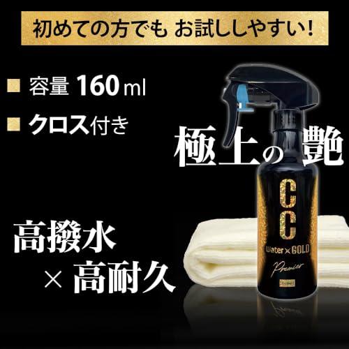 プロスタッフ(Prostaff) 洗車用品 ガラス系ボディーコーティング剤