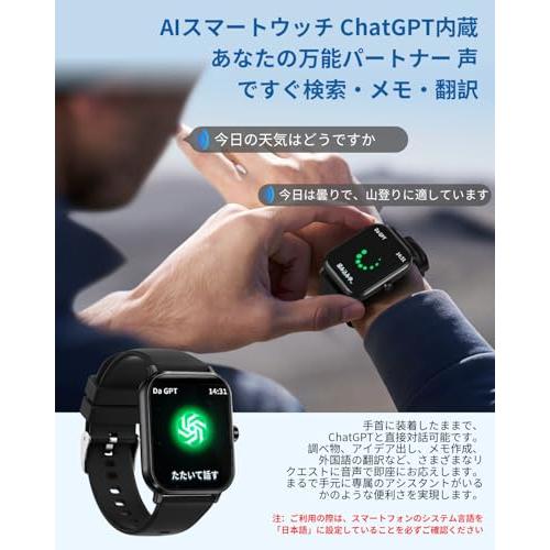 スマートウォッチ Smart Watchchatgpt対応2026最新Bluetooth5.4 通話