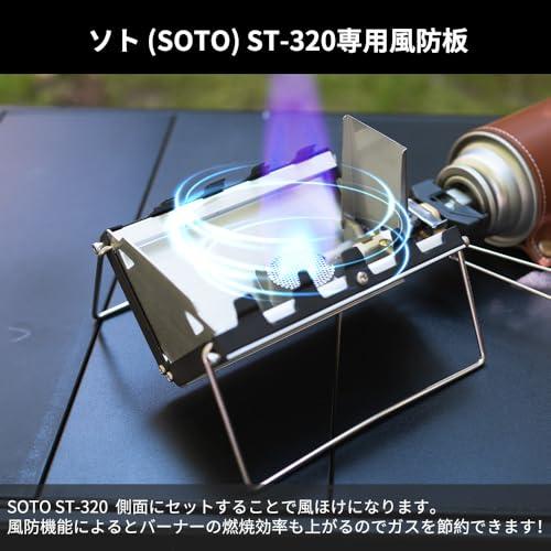 SOTO G-Stove ST-320　風防　テーブルも　未使用保管 風防 SOTO Gストーブ ST-320専用 携帯便利 コンパクト アウトドア ソロ