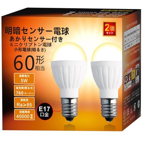 明暗センサーLED電球 E17口金 60W形相当 ミニクリプトン電球形 760lm