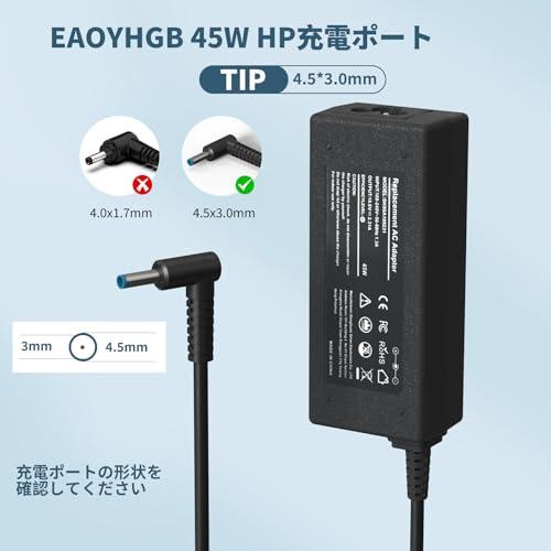 HP用ノートパソコン充電器 45W ACアダプター用 HP 電源アダプター 19.5
