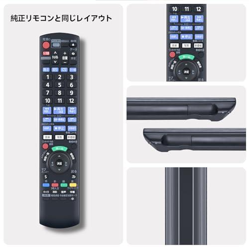 ブルーレイリモコン N2QAYB001277 for Panasonic パナソニックリモコン