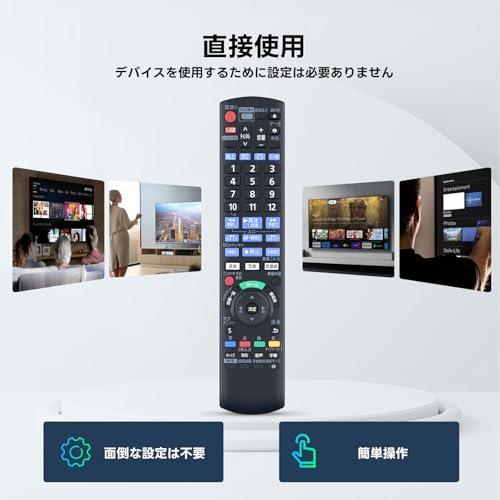 互換品】ブルーレイリモコン N2QAYB001277 for Panasonic パナソニック