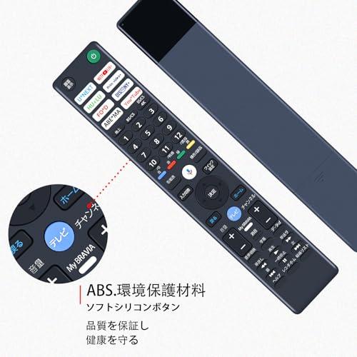 テレビリモコン RMF-TX461J for ソニー 代用 SONYリモコン BRAVIA