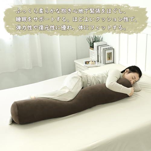Baibu Home 抱き枕 本体 ロング 長い クッション 筒型 もちもち 