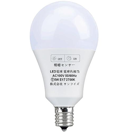 LED電球 明暗センサー電球 常夜灯 暗くなると自動で点灯 明るくなると自動で消灯（人体検知機能なし）E17口金 60W形相当5W 650lm の商品画像