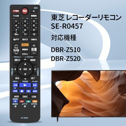 ブルーレイディスクレコーダーリモコン SE-R0457 for 東芝 ブルーレイ