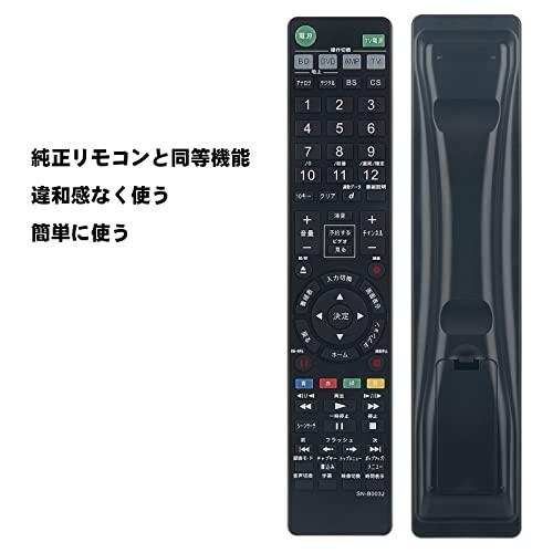 レコーダーリモコン RMT-B003J RMT-B004J compatible with ソニー(SONY