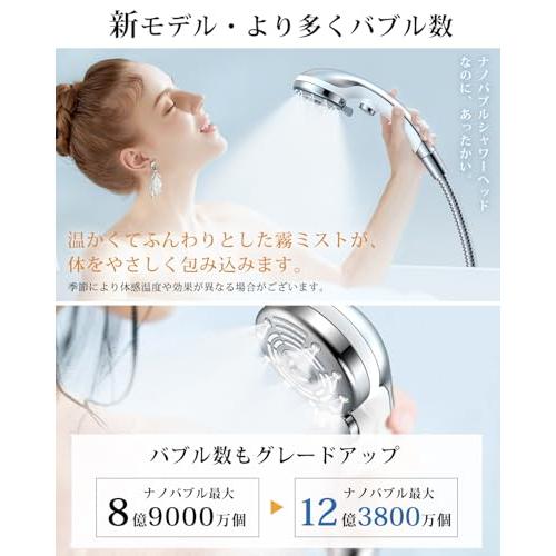 RUNCTY シャワーヘッド マイクロナノバブル 6段階水流 ミストシャワー