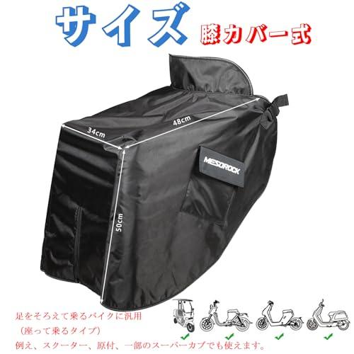 solaay レッグカバー スクーター ひざ掛け 膝掛け バイク 防寒